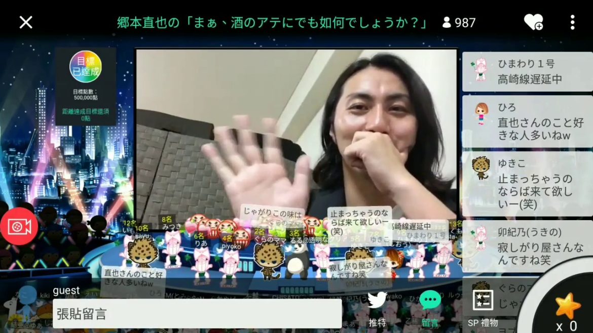 郷本直也 高崎事故   配信妨害?!!