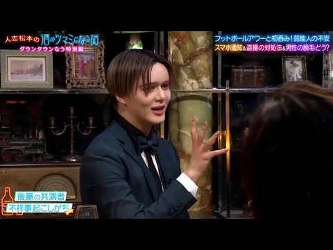 『ダウンタウンなう』 🅷🅾🆃 「鈴木伸之, アンミカ, 比嘉愛未&フットボールアワー」 人志松本の酒のツマミになる話。初登場!フットボールアワー。スマホの通知機能いる?盗撮の対処法とは PART 10 『ダウンタウンなう』 🅷🅾🆃 「鈴木伸之, アンミカ, 比嘉愛未&フットボールアワー」 人志松本の酒のツマミになる話。初登場!フットボールアワー。スマホの通知機能いる?盗撮の対処法とは PART 10