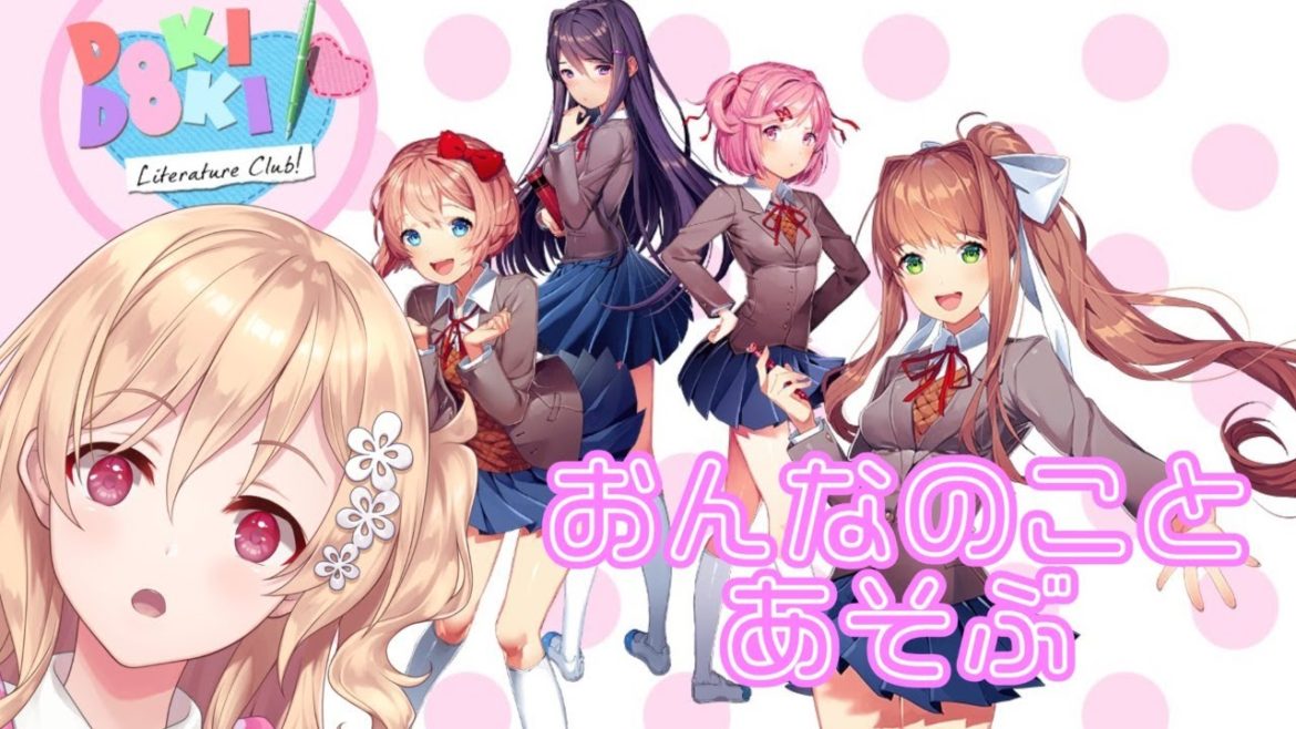 【完全初見】ホワイトデーだからいちゃつくぞ！【ドキ文】