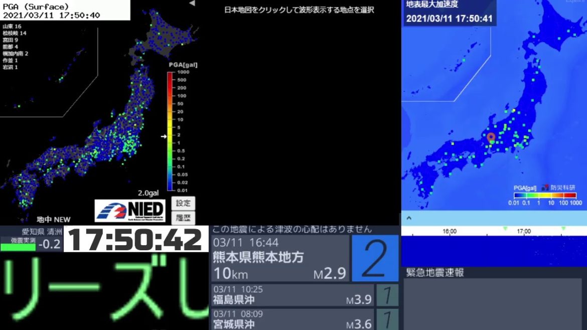 リアルタイム地震速報ライブ