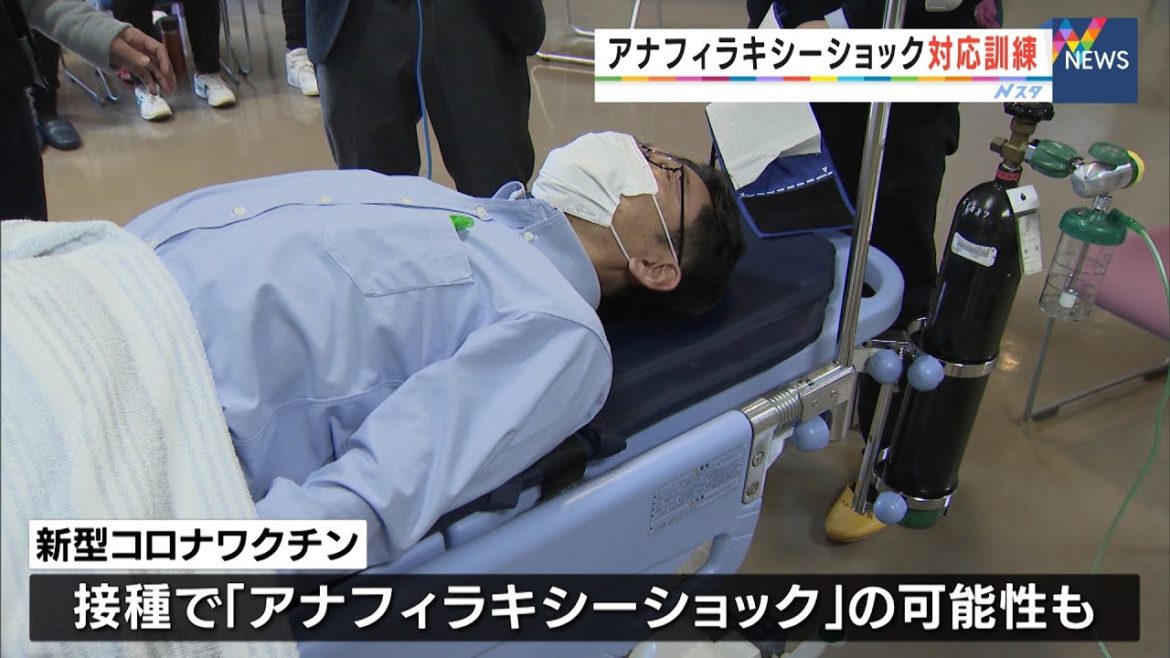 沼津市でワクチン接種時のアナフィラキシーショック対応訓練（静岡県）