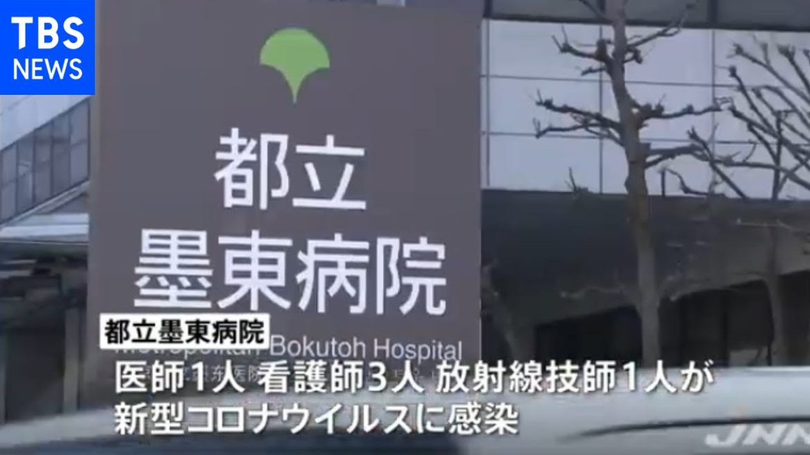 ［新型コロナ］都立墨東病院の職員５人感染 勤務後に会食