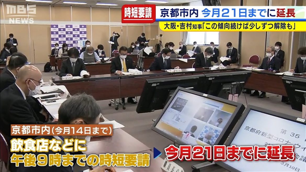 時短要請“京都市内は２１日まで延長”…吉村知事は２１日以降に言及「少しずつ解除」（2021年3月10日）
