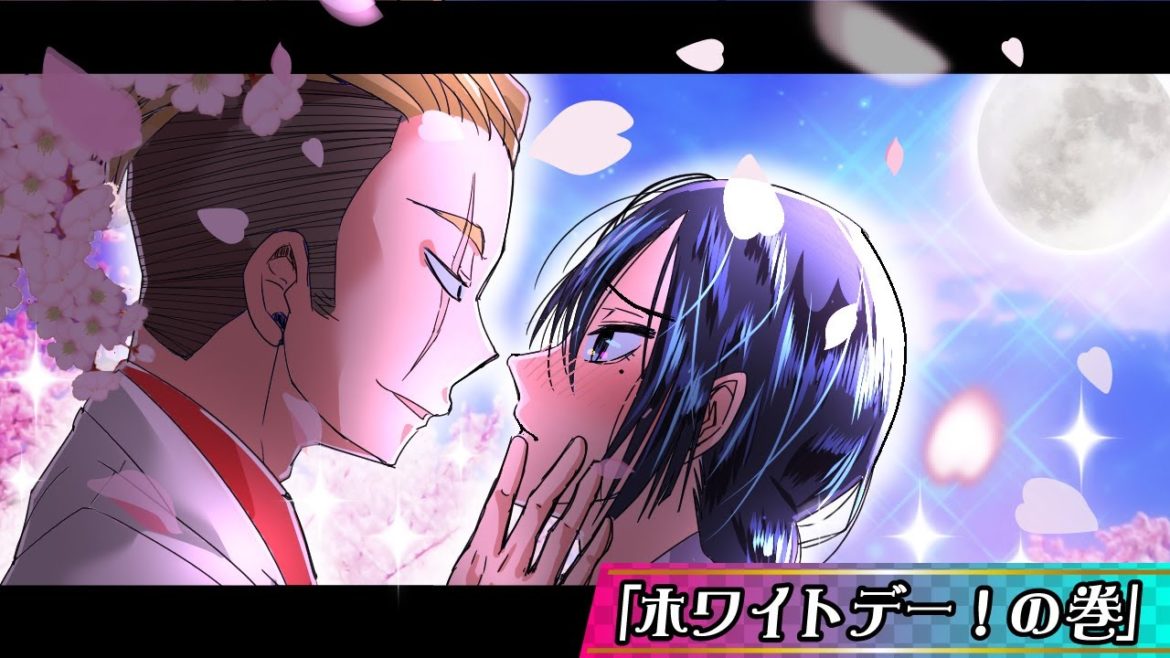 【アニメ特別編】ヤクザと目つきの悪い女刑事のホワイトデー【漫画/マンガ動画】 【アニメ特別編】ヤクザと目つきの悪い女刑事のホワイトデー【漫画/マンガ動画】
