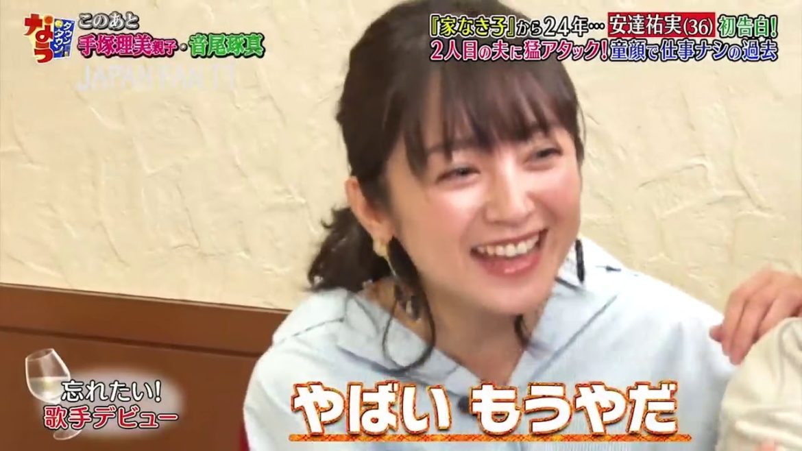 『ダウンタウンなう』🅷🅾🆃安達祐実。…初告白！2人目の夫に猛アタック！不満爆発の未公開映像。童顔で仕事ナシの過去 PART 4