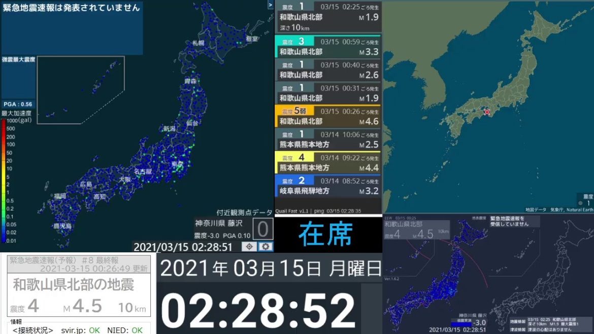 24時間地震情報放送