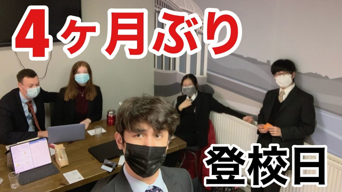 【イギリス留学】4ヶ月ぶりの高校の一日に密着してみた