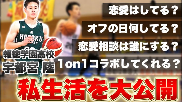 報徳学園バスケ部 News Wacoca Japan People Life Style 報徳学園バスケ部 News Wacoca Japan People Life Style