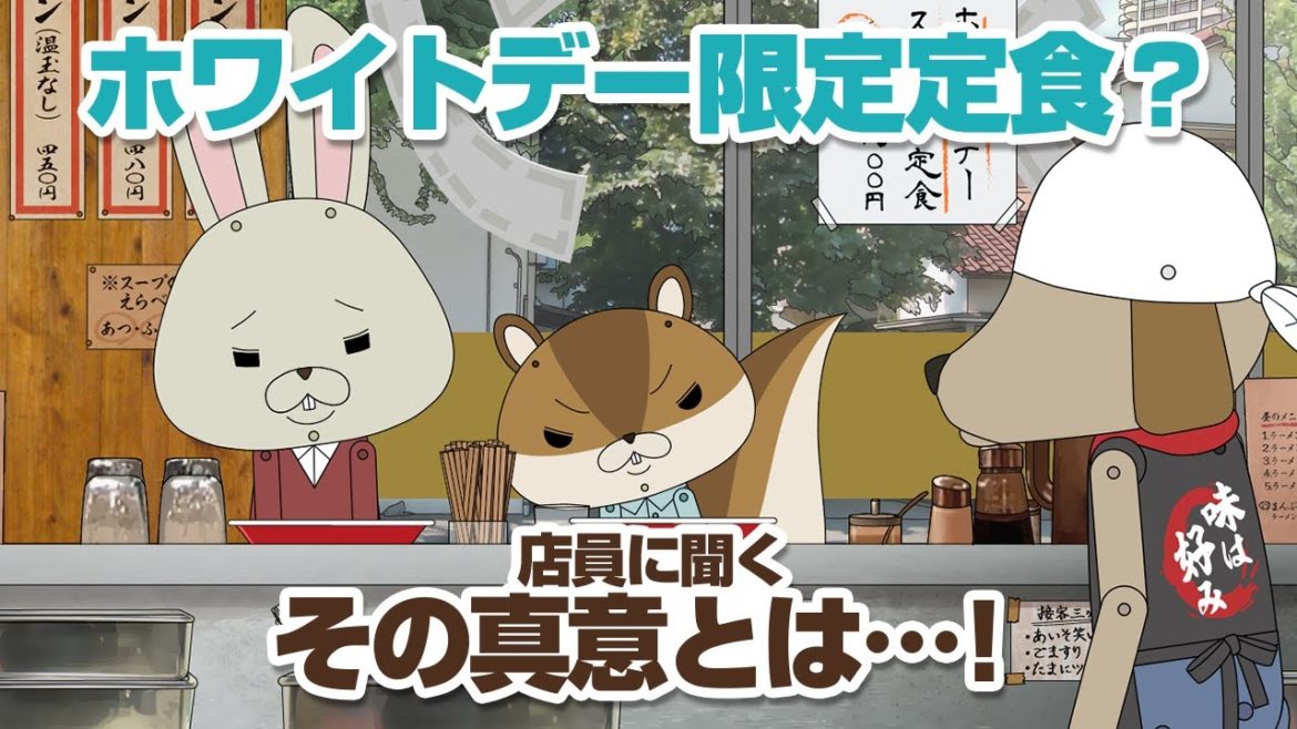 紙兎ロペ「ホワイトデー」編 紙兎ロペ「ホワイトデー」編