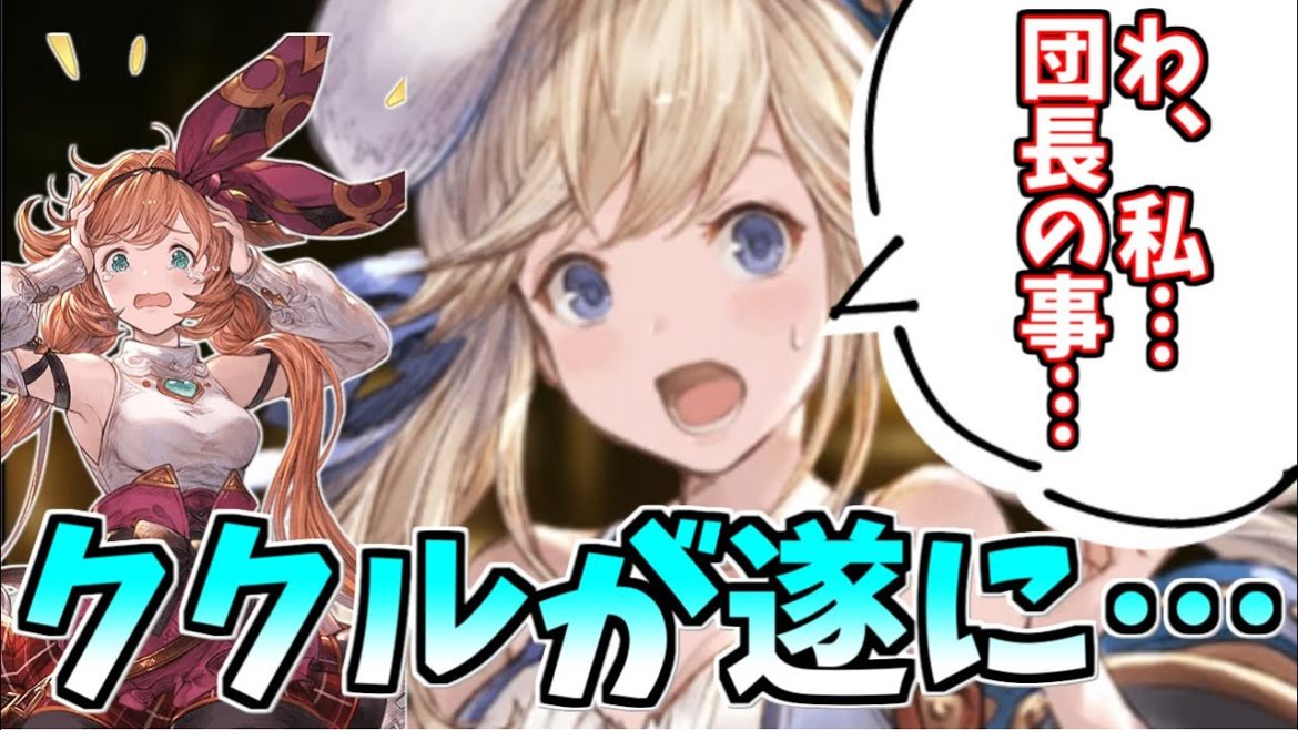 ホワイトデー会話シーンがてぇてすぎてギャルゲーとか乙女ゲーだと思っちゃうわこれwww【グラブル】 ホワイトデー会話シーンがてぇてすぎてギャルゲーとか乙女ゲーだと思っちゃうわこれwww【グラブル】