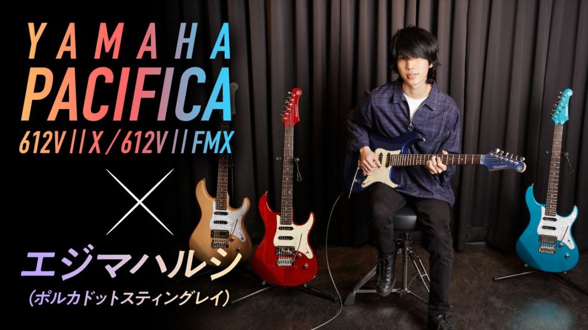YAMAHA PACIFICA612VⅡX / 612VⅡXFMX × エジマハルシ（ポルカドットスティングレイ）【デジマート・マガジン特集】