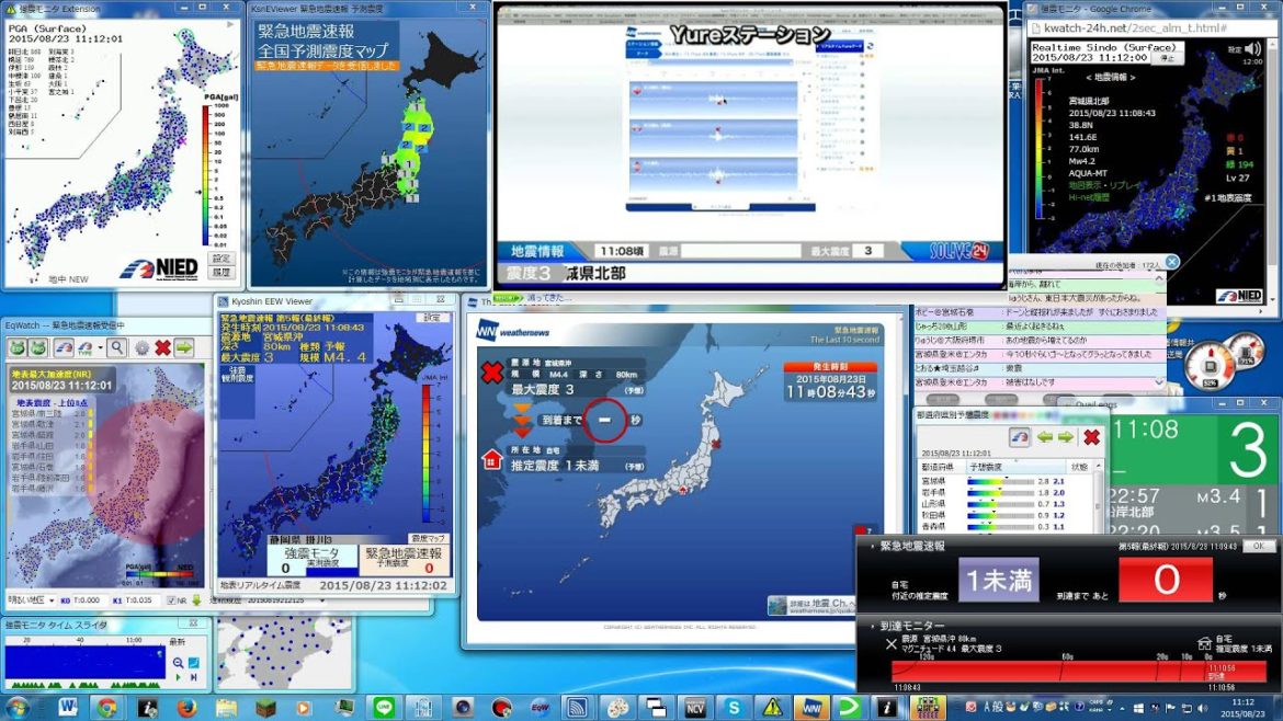 【地震情報】 震度3：宮城県 08月23日 11時08分