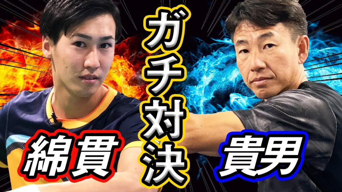 22歳vs44歳！新旧デ杯エース対決！綿貫陽介vs鈴木貴男