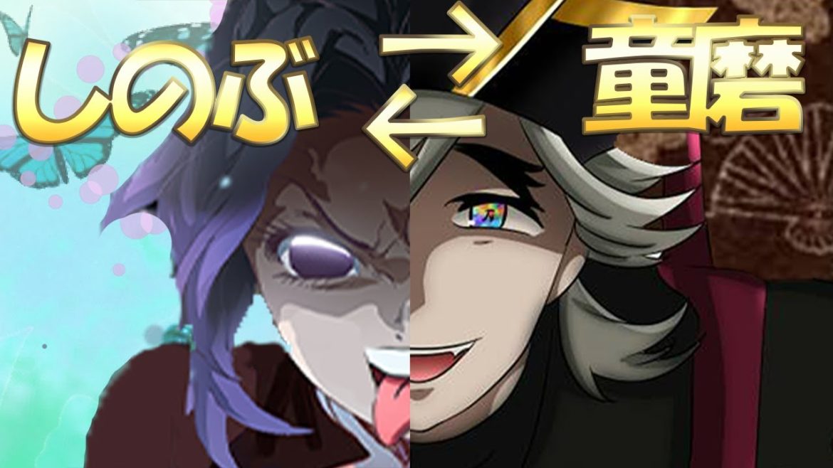 【鬼滅の刃】もしもしのぶと童磨の体が入れ替わって無惨にイタズラしたら?【きめつのやいば,胡蝶しのぶ, 童磨,無惨,アニメ2期,アフレコ,入れ替わってる,むいむい,ヲタトレ】 【鬼滅の刃】もしもしのぶと童磨の体が入れ替わって無惨にイタズラしたら?【きめつのやいば,胡蝶しのぶ, 童磨,無惨,アニメ2期,アフレコ,入れ替わってる,むいむい,ヲタトレ】