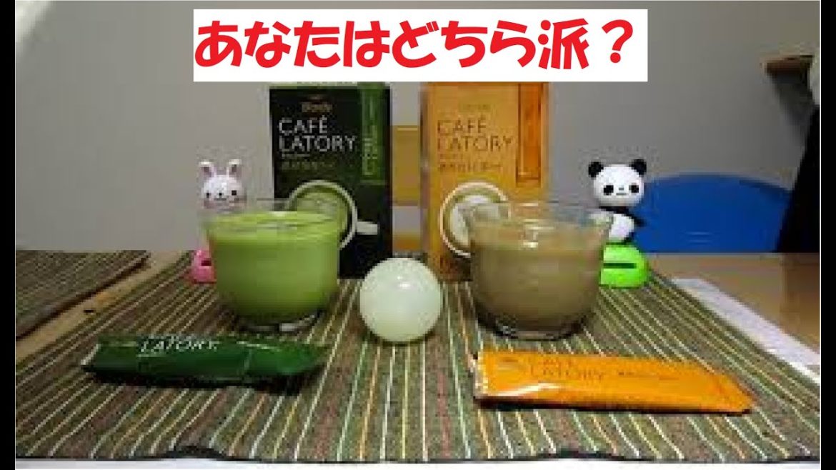 「飲み比べ」【濃厚抹茶ラテ】【濃厚ほうじ茶ラテ】