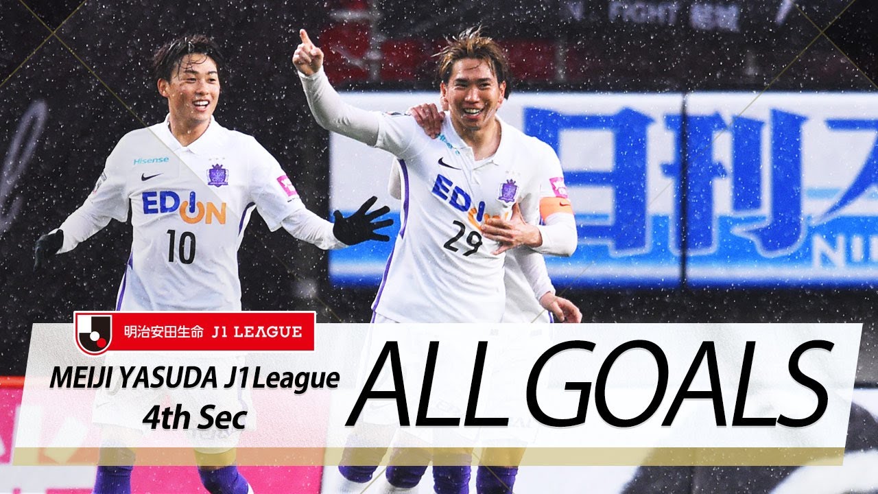 j1第4節の全ゴールまとめ All Goals 明治安田生命j1第4節 News Wacoca Japan People Life Style j1第4節の全ゴールまとめ All Goals 明治安田生命j1第4節 News Wacoca Japan People Life Style