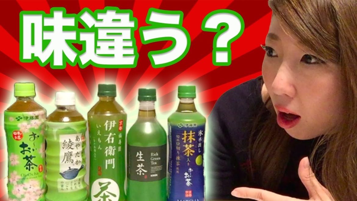 【検証】お茶の味の違い知ってる？飲み比べてみたらまるで違う！
