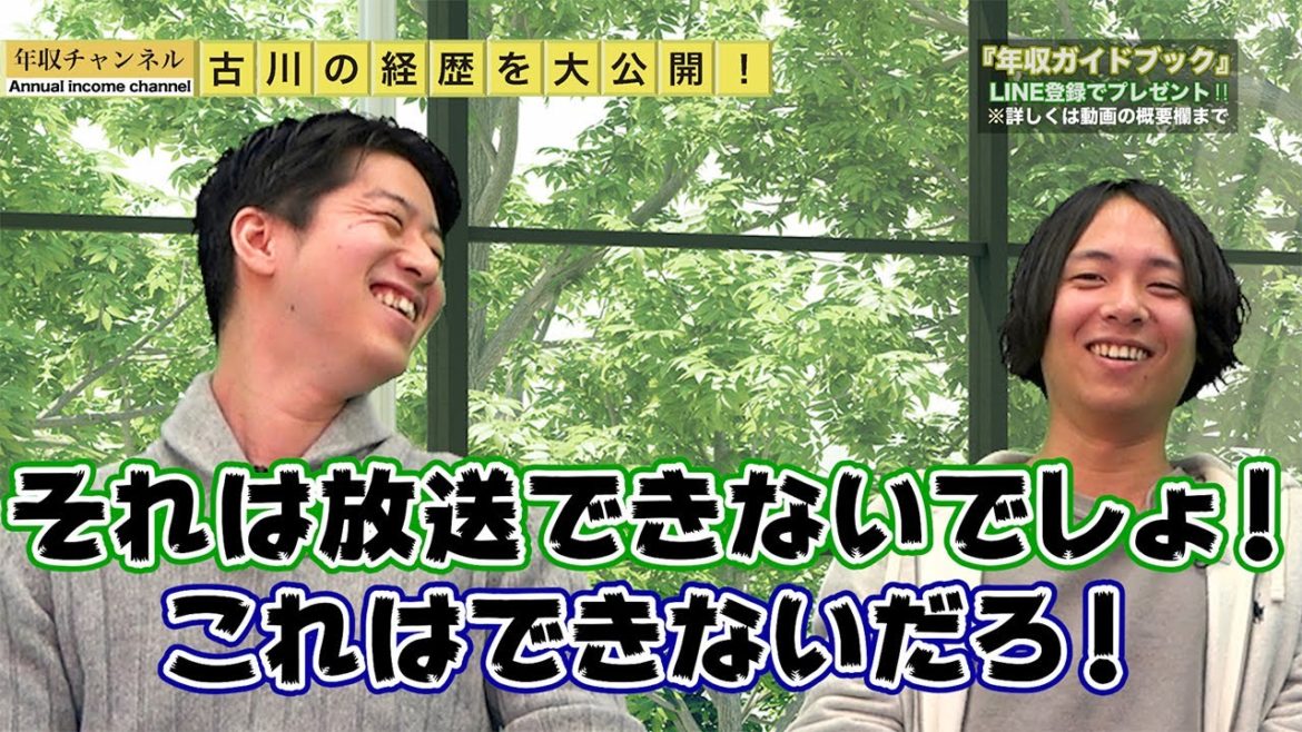 株本の同期が大和証券の実態を暴露！激務エピソードが放送事故レベルww｜vol.709