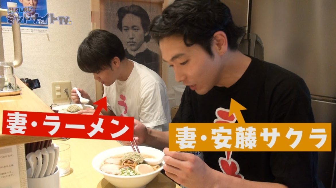 俳優・柄本佑さんとSUSURUが結婚観について語る