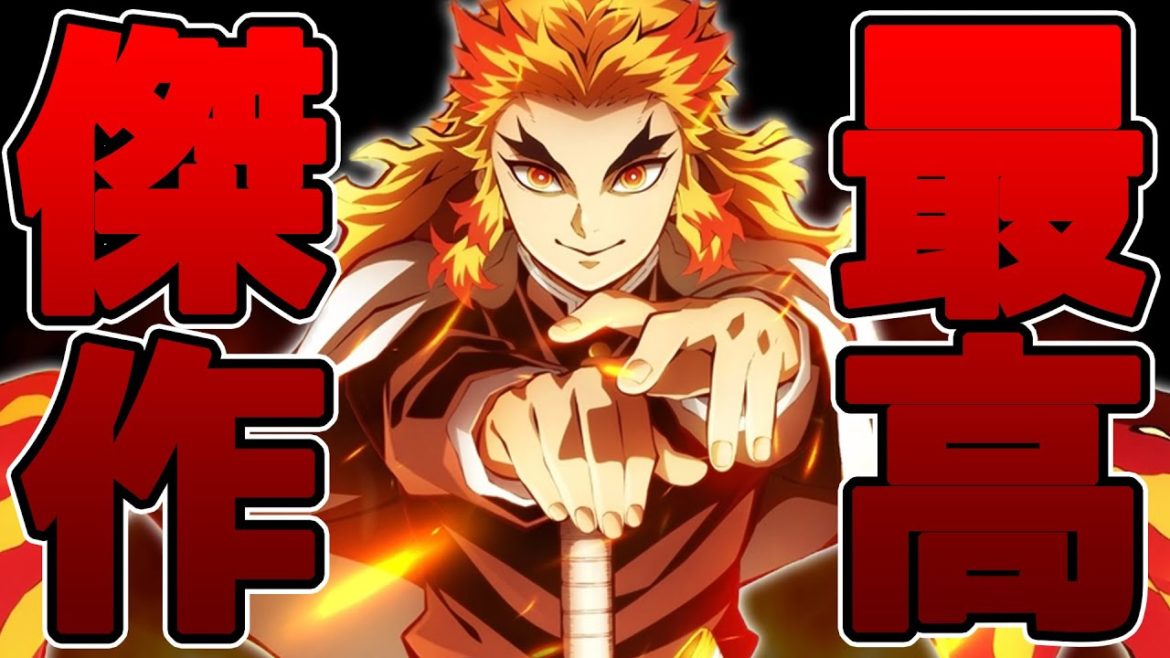 【鬼滅の刃】アニメ映画史に残る傑作！映画鬼滅の刃レビュー【※ネタバレ注意】