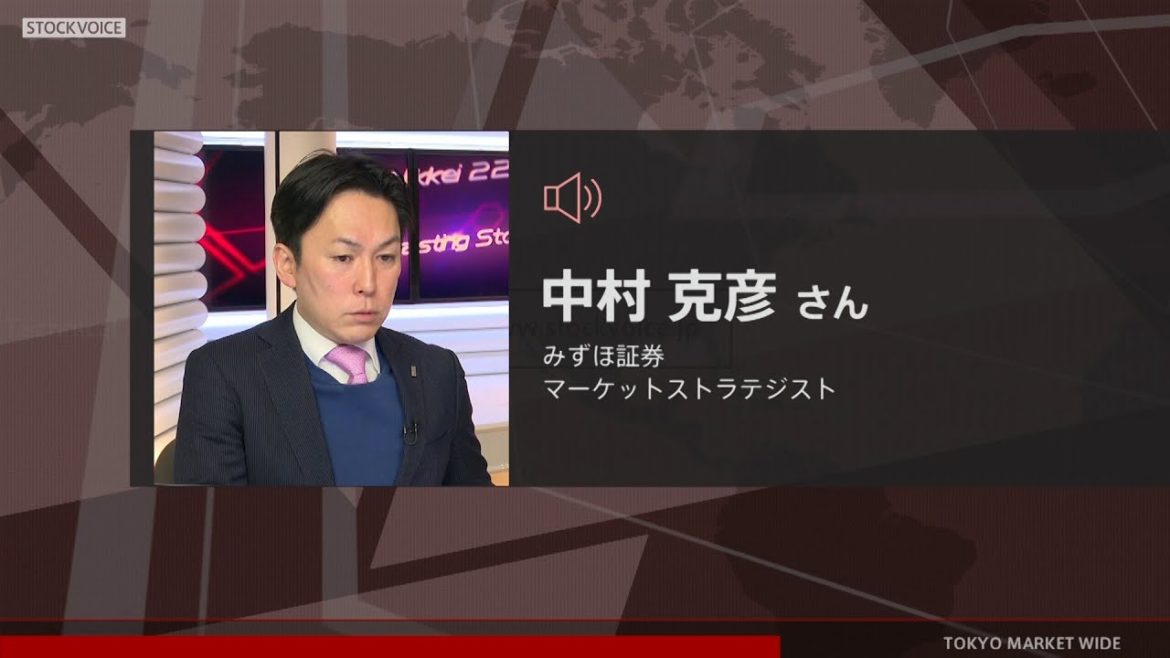 ゲスト 3月16日 みずほ証券 中村克彦さん