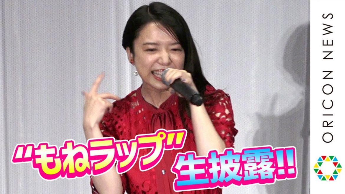 上白石萌音、無茶振りで即興ラップ生披露！観客から拍手喝采で赤面…　映画『トロールズ ミュージック★パワー』公開記念舞台あいさつ