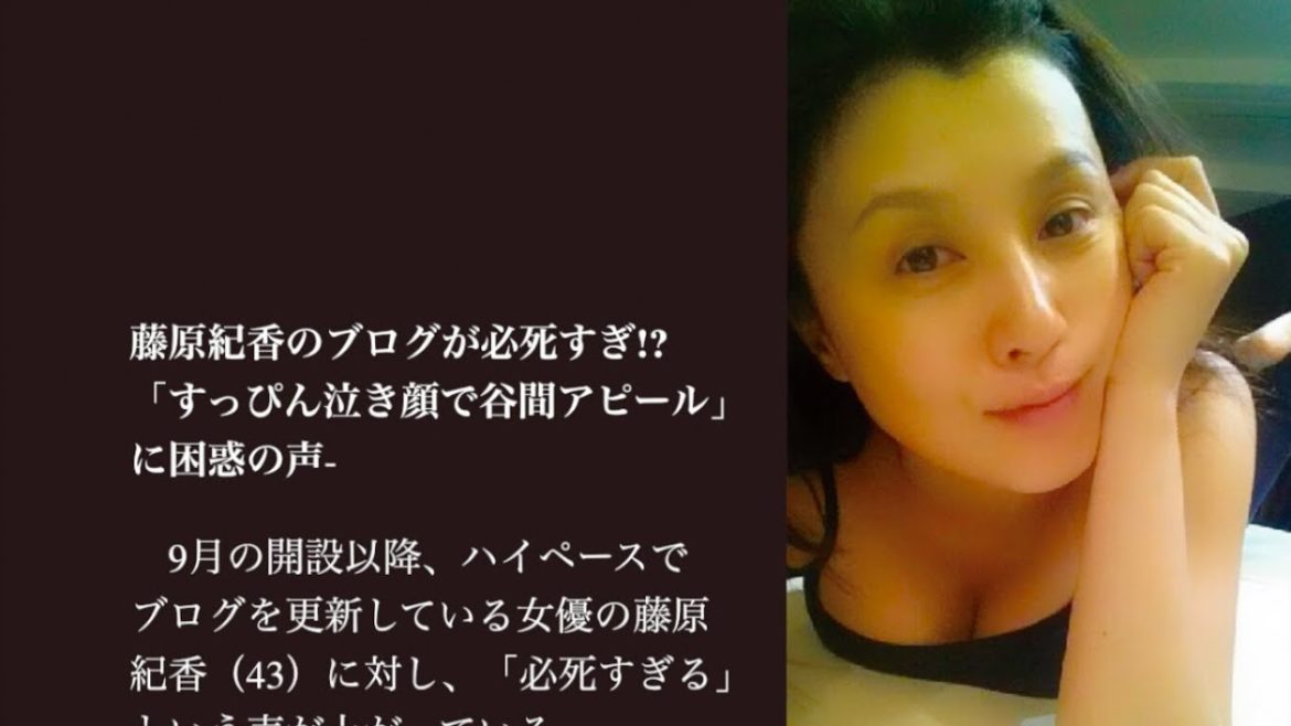 藤原紀香のブログが必死すぎ!?　「すっぴん泣き顔で谷間アピール」に困惑の声　藤原紀香は現在もスタイルバツグンだが陣内智則との離婚後ドラマも激減
