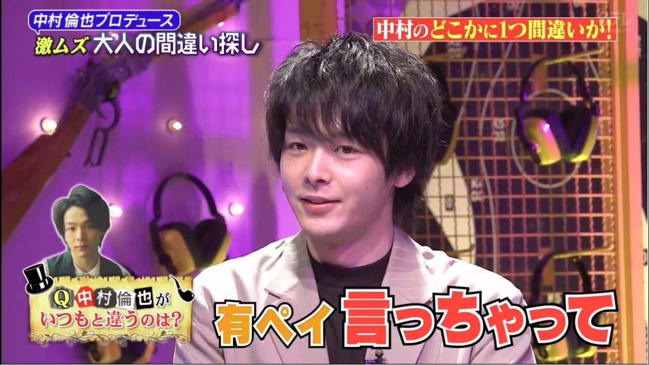 しゃべくり007 中村倫也と オトナの間違い探し ラミレス 筋肉嫁の超肉食生活 21年3月15日 News Wacoca Japan People Life Style しゃべくり007 中村倫也と オトナの間違い探し ラミレス 筋肉嫁の超肉食生活 21年3月15日 News Wacoca Japan People Life Style