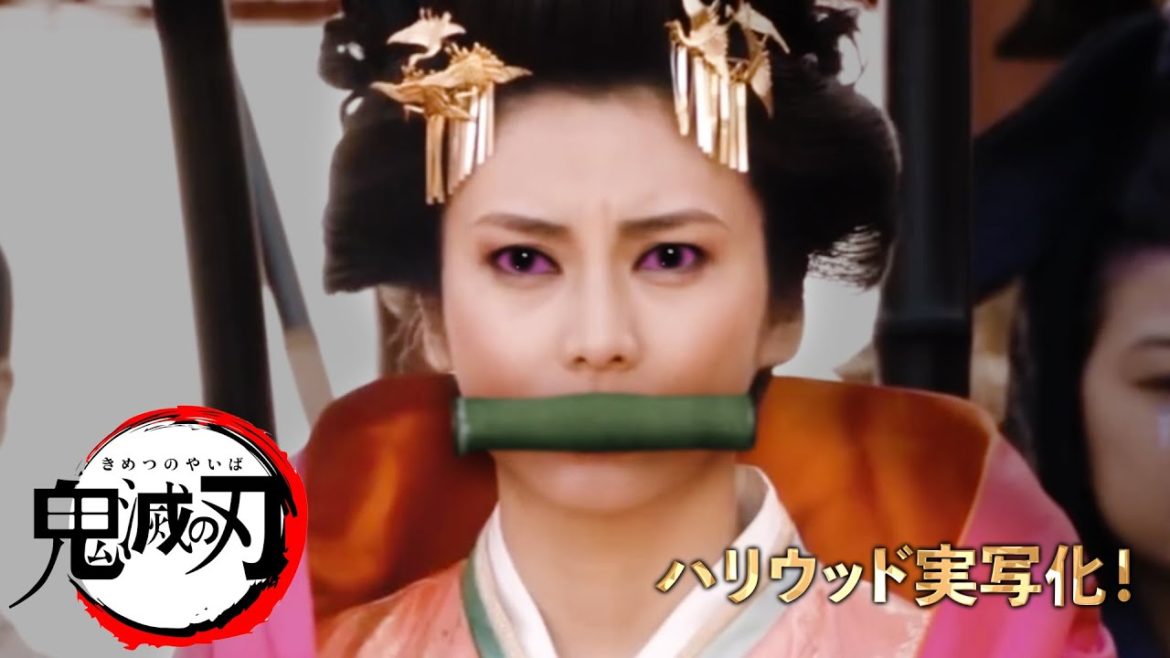 『鬼滅の刃』ハリウッド実写版！豪華キャストで遂に映画化！