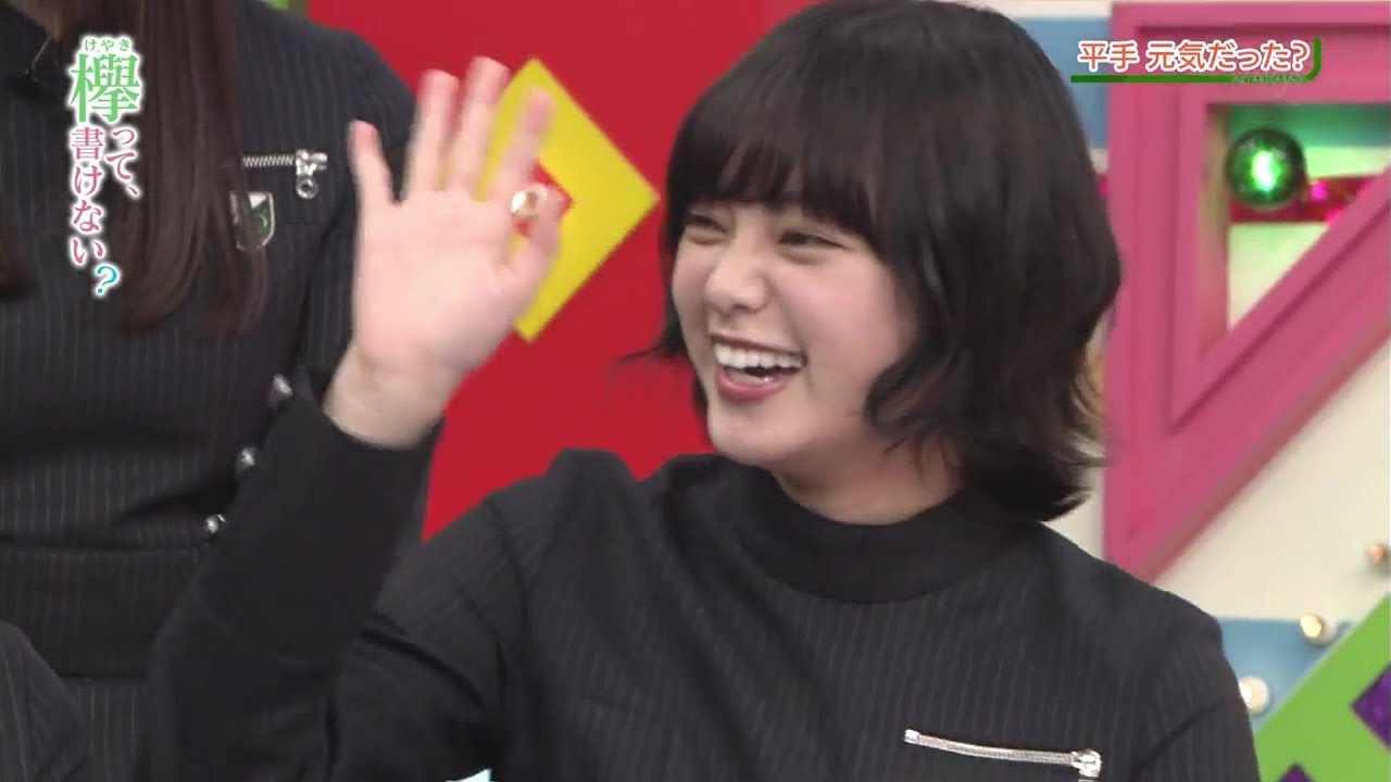 欅坂46 かわいい平手友梨奈 キャロてちまとめ けやかけ News Wacoca Japan People Life Style