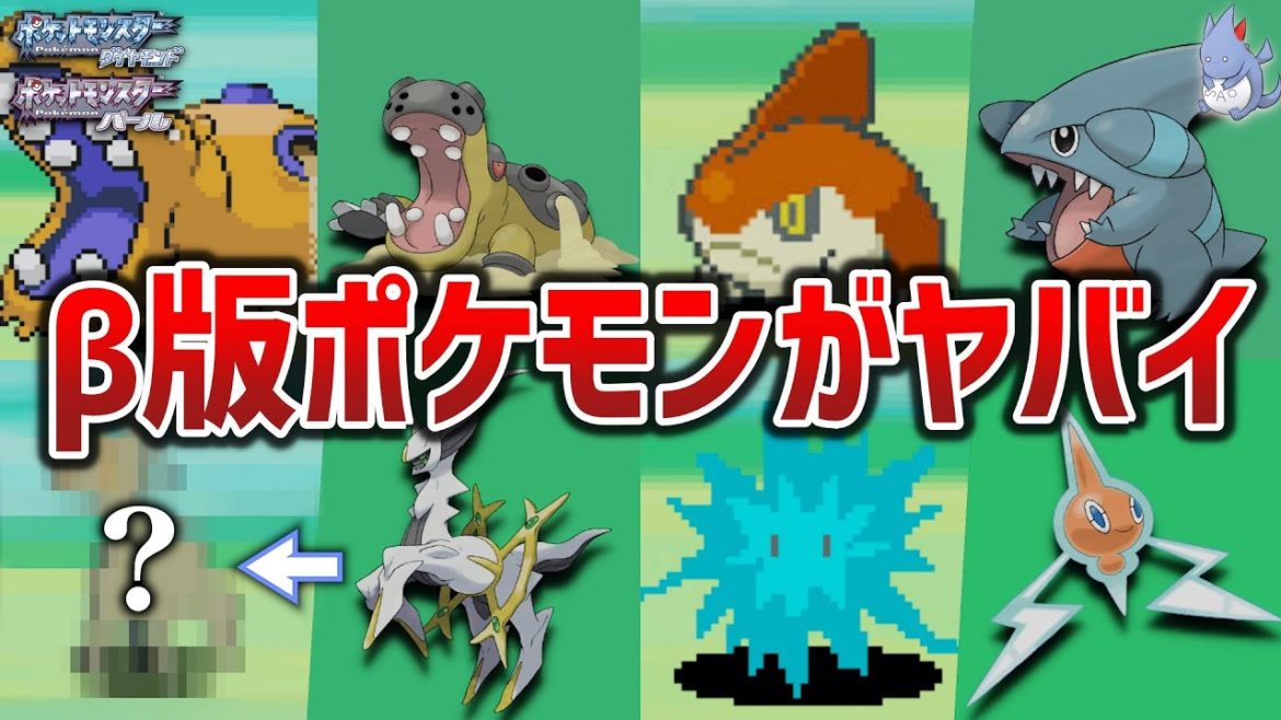 【激レア】”ダイパ開発版”を現デザインと比較すると面白い！アルセウスとレジギガスの旧デザインがヤバい....【ダイパ/BDSP】【ポケモン剣盾】