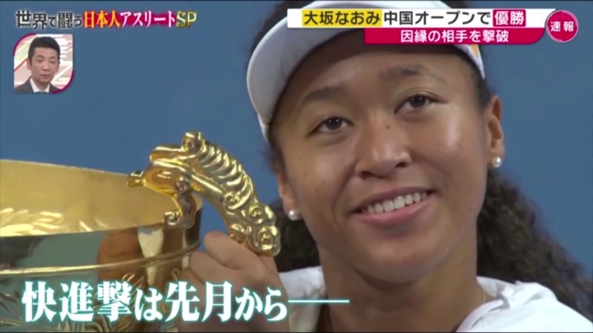 「お金くれる？」大坂なおみＶＳミヤネ　痛快トークラリー　Naomi Osaka 2019