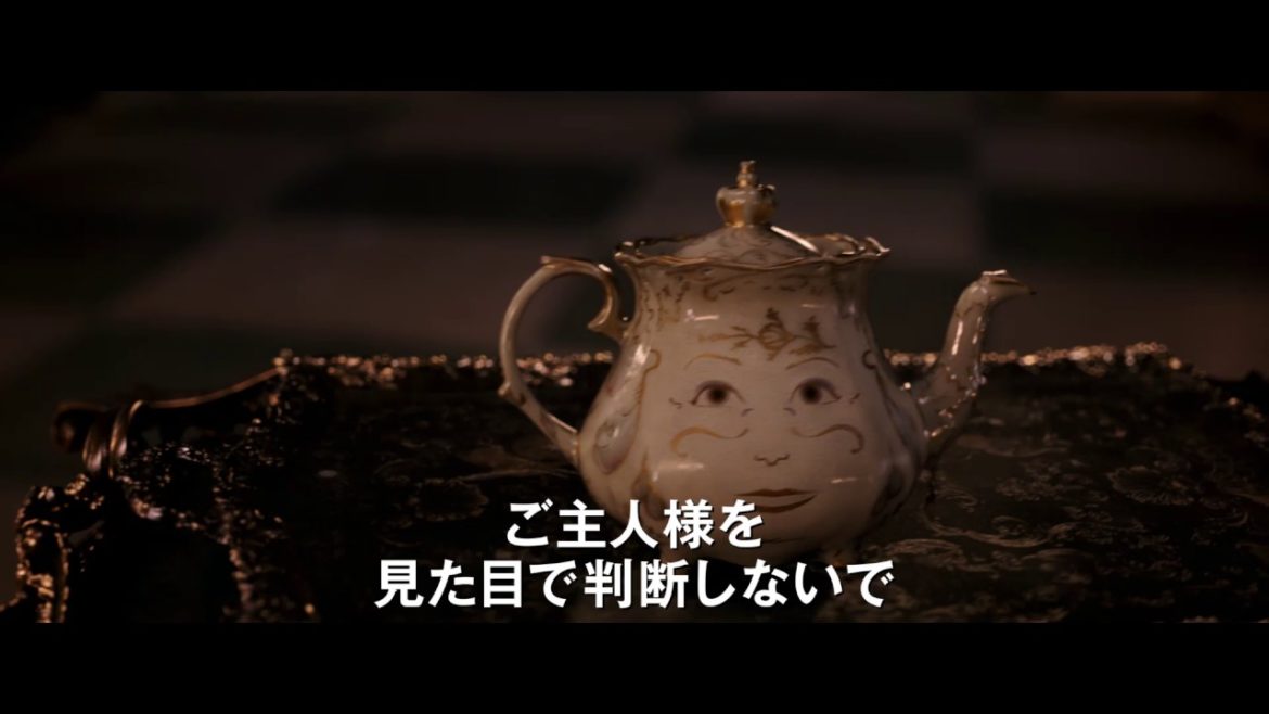 映画『美女と野獣』日本版予告編 映画『美女と野獣』日本版予告編