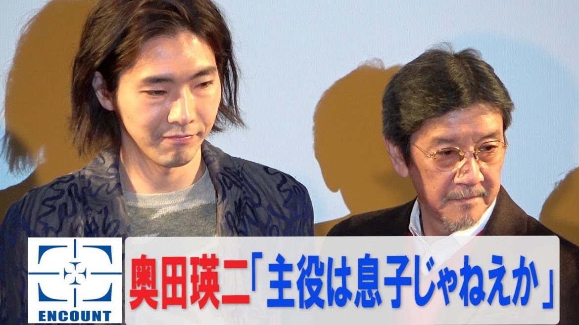 【ほぼノーカット】奥田瑛二、息子・柄本佑との共演は「一言では説明できないくらい素敵な現場でした」