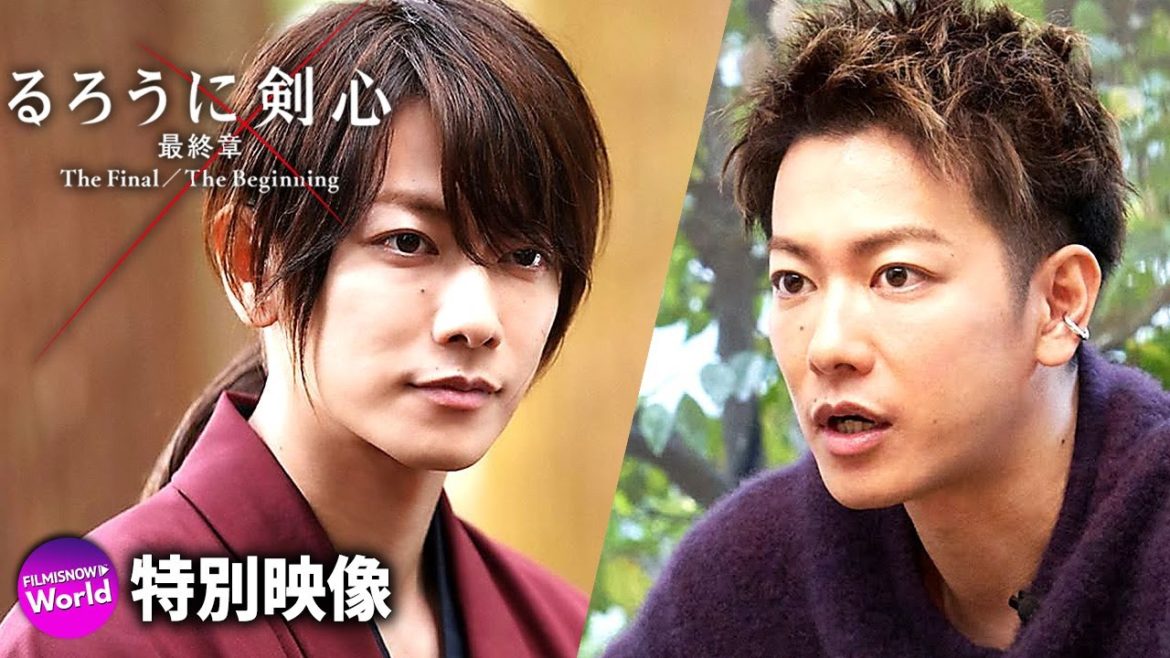 佐藤健×大友啓史監督 スペシャル対談.. 映画『るろうに剣心最終章　The Final／The Beginning』