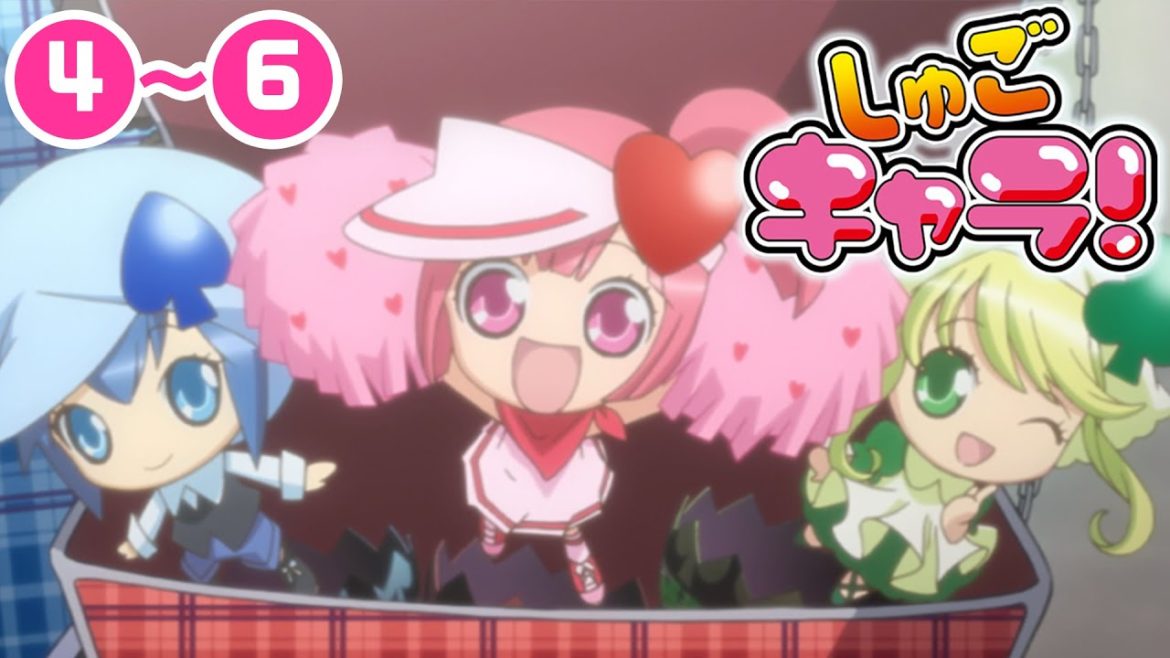 【4〜6話】しゅごキャラ！ 5/13（木）まで 全51話 期間限定イッキ見！ 【公式アニメ全話】