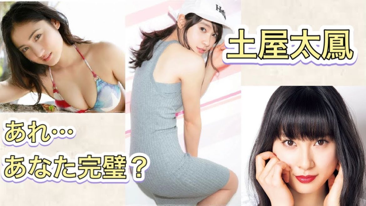 【土屋太鳳を徹底解説！】なんでそんなに何でも出来るの？