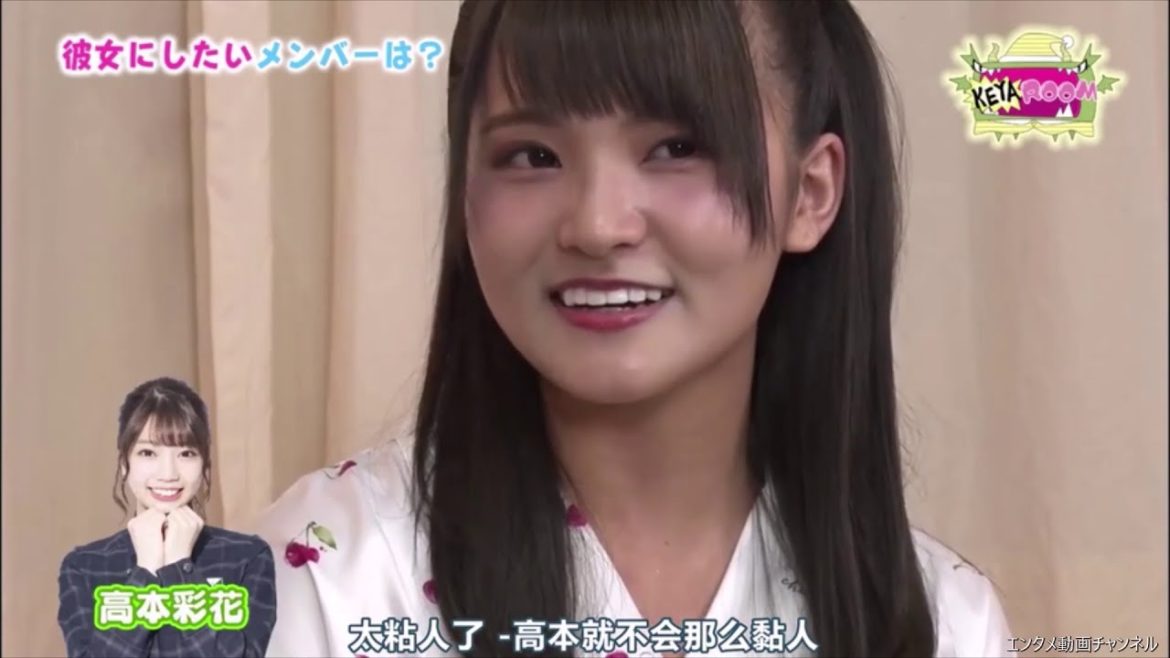 『KEYABINGO!・KEYAROOM』【パジャマトーク】EP40（欅坂46・平手友梨奈・渡辺梨加・長濱ねる・渡邉理佐・小坂奈緒・斉藤京子・加藤史帆・他）