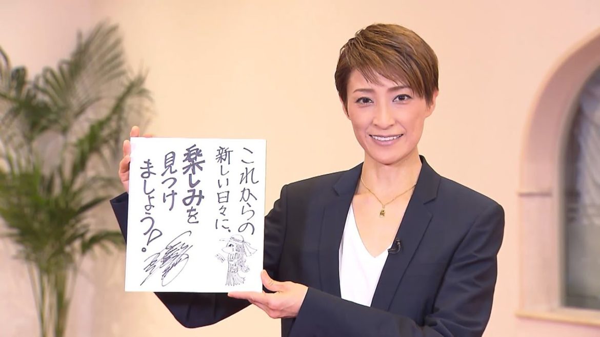 スターからのメッセージ【専科　轟悠】