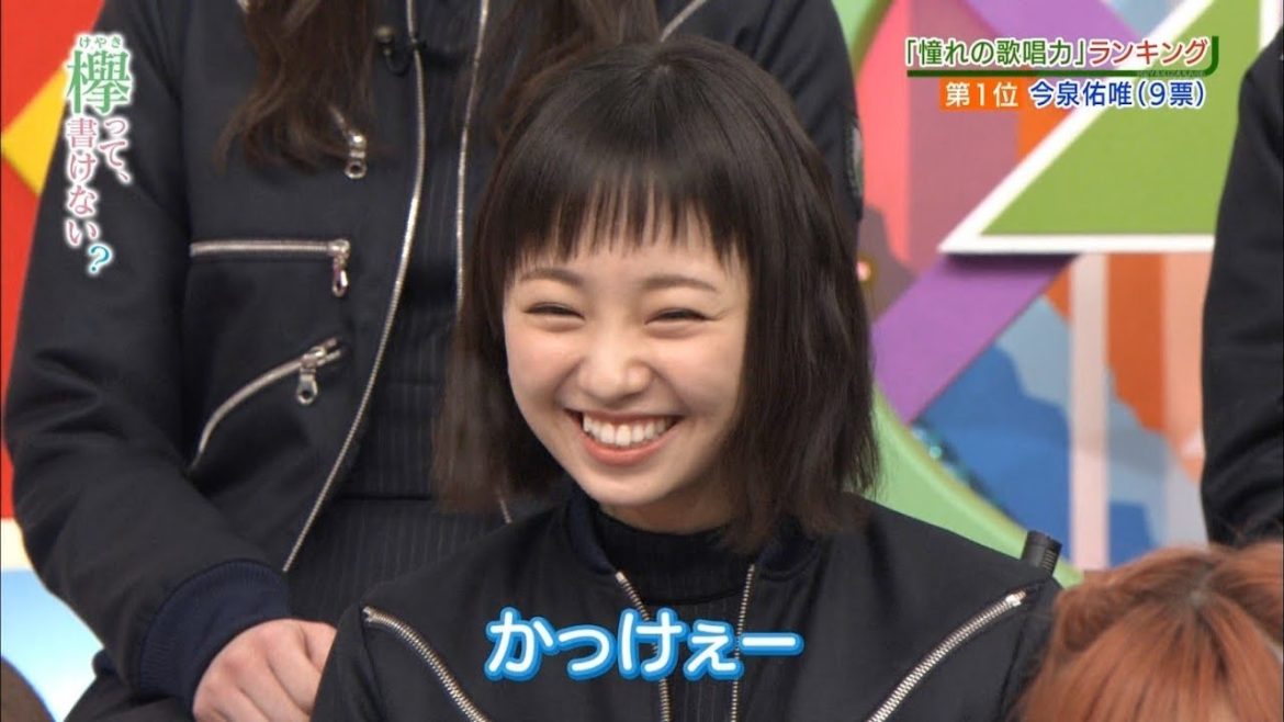 【欅坂46】この頃の今泉佑唯をみて惚れない人っているの？