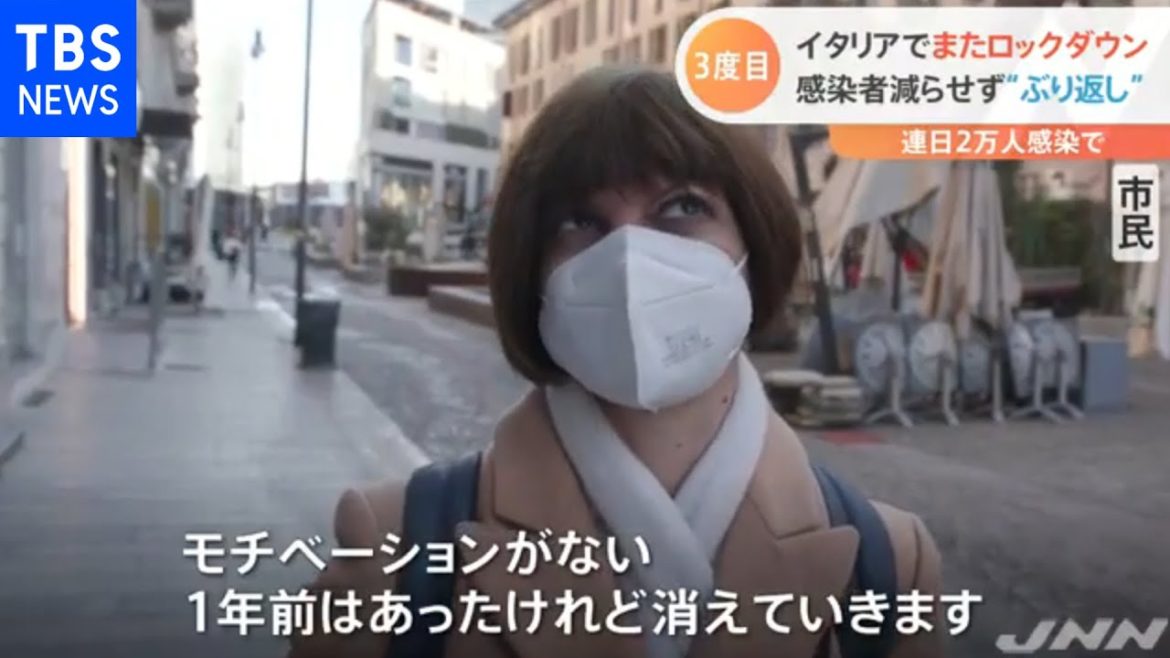 イタリア再びロックダウン～アストラゼネカワクチン見合わせ相次ぐ［新型コロナ］【Ｎスタ】
