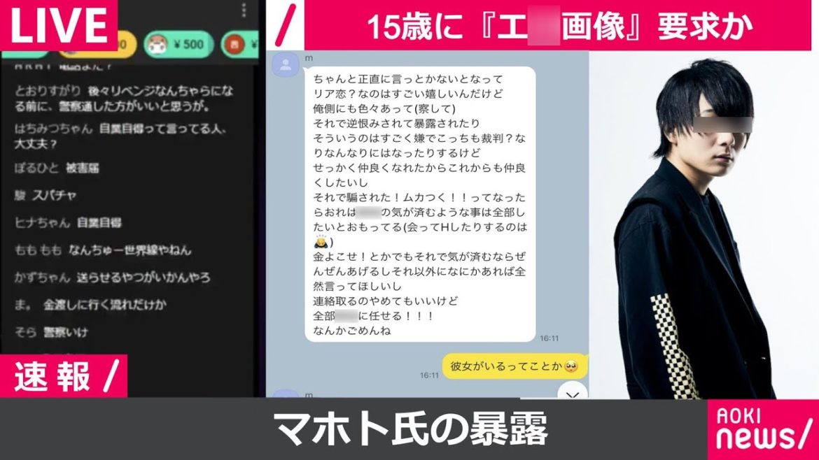 【緊急生放送】マホトいい加減にしてくれ…結婚発表したが裏でガチで許せない行為発覚…被害者女性と通話