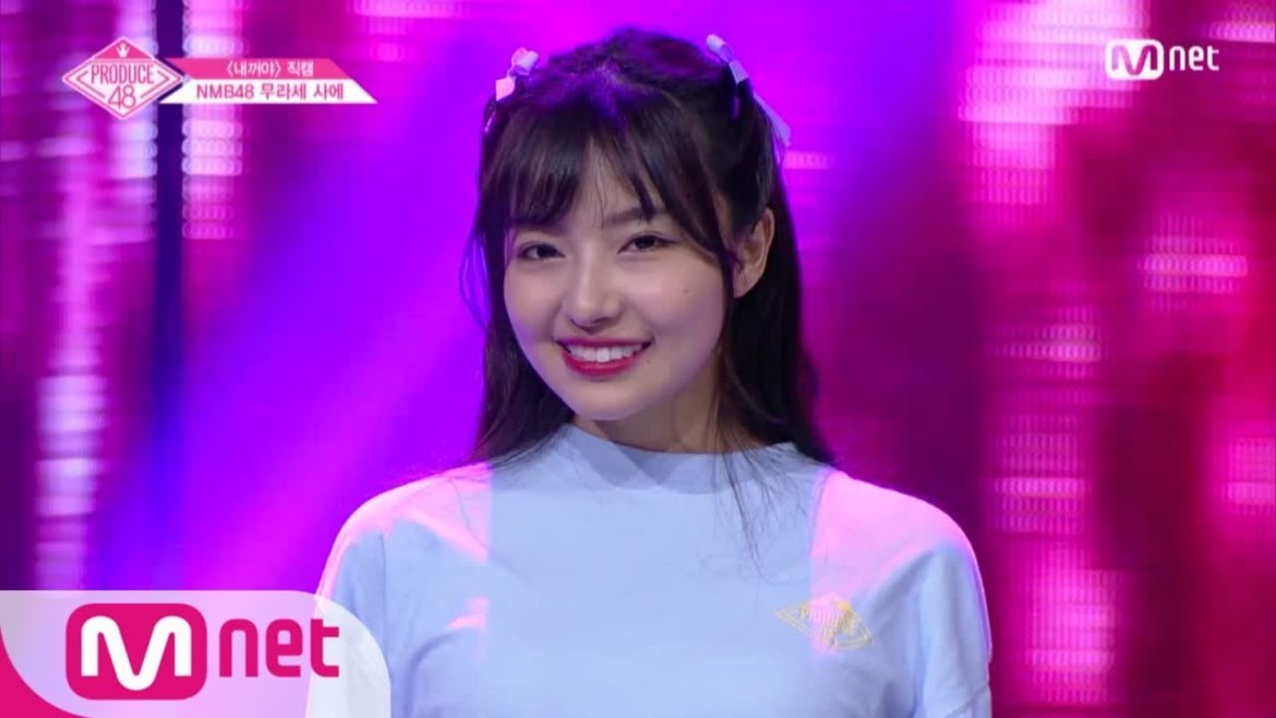PRODUCE48 [단독/직캠] 일대일아이컨택ㅣ무라세 사에 - ♬내꺼야 180629 EP.3