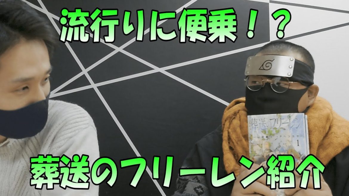 【マンガ紹介】話題沸騰！新感覚ファンタジー・・・？