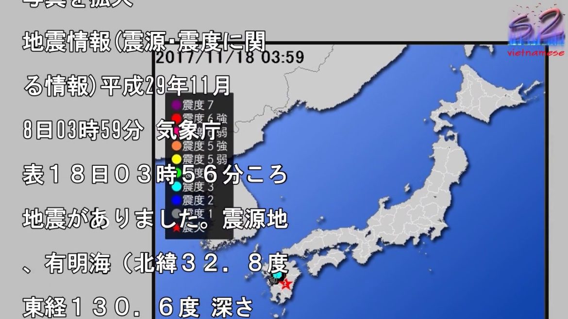 【地震情報(震源･震度に関する情報)】平成29年11月18日03時59分 気象庁発表