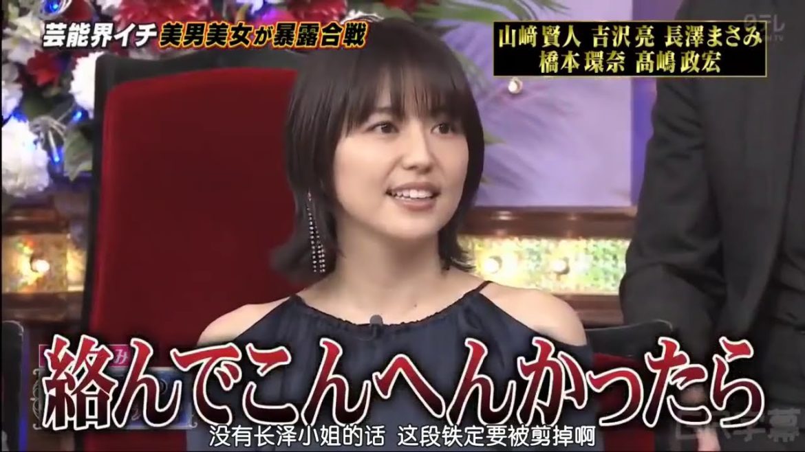 長澤まさみ 中国語 が 上手