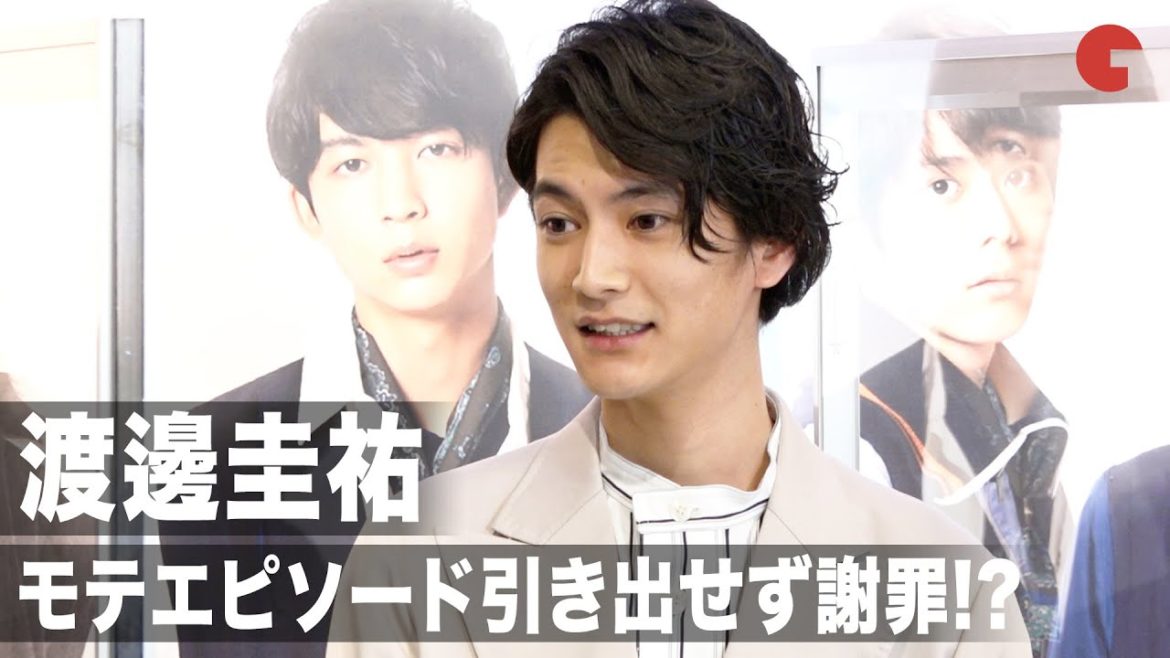 渡邊圭祐、バレンタインの“モテエピソード”引き出せず謝罪!?「不甲斐ない結果に」チーム・ハンサム！POP UP STORE オープン記念取材会