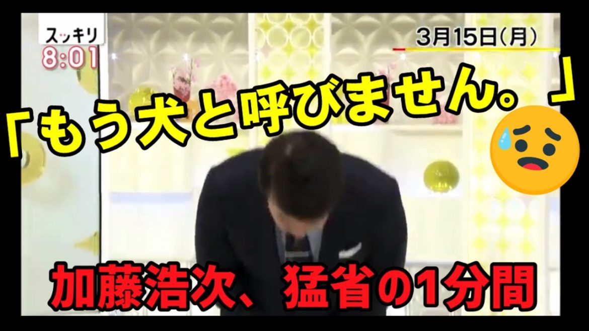 【スッキリ】アイヌ民族への不適切発言に対する謝罪　※緊急録音のため音声乱れ有　3/15