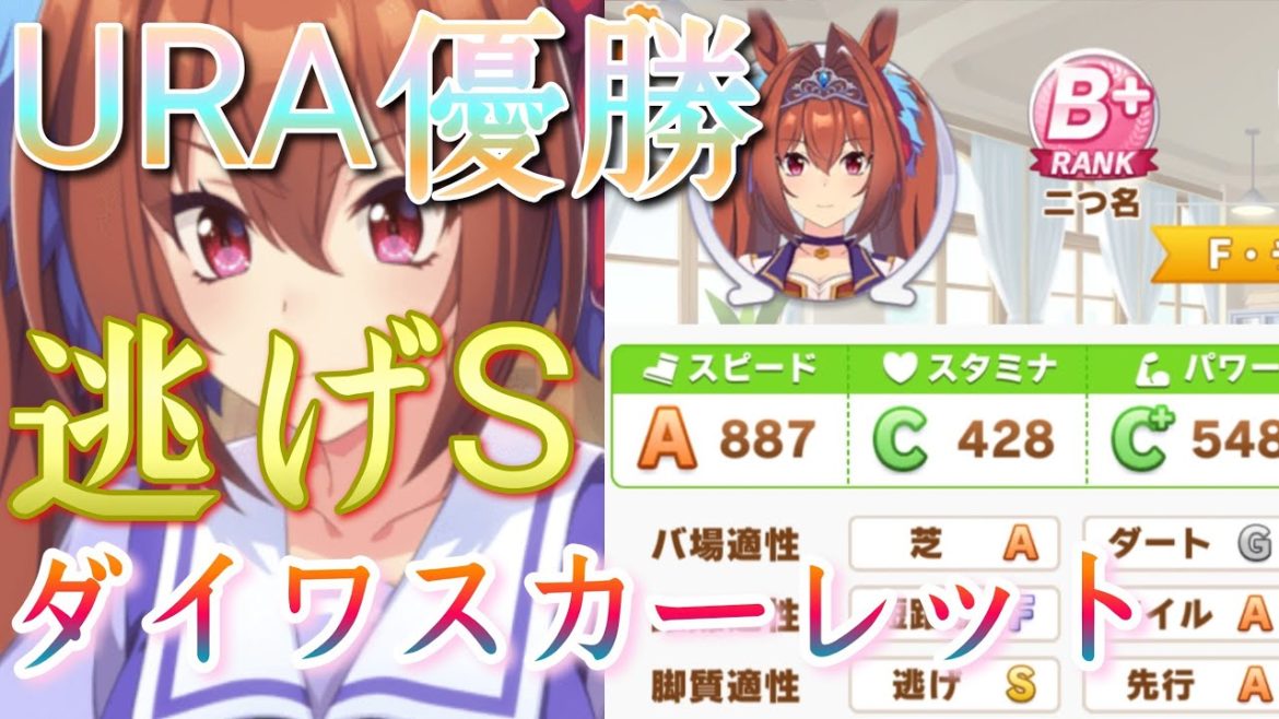 【ウマ娘】ダイワスカーレット育成編《まったり解説》🌸🌈 【ウマ娘】ダイワスカーレット育成編《まったり解説》🌸🌈