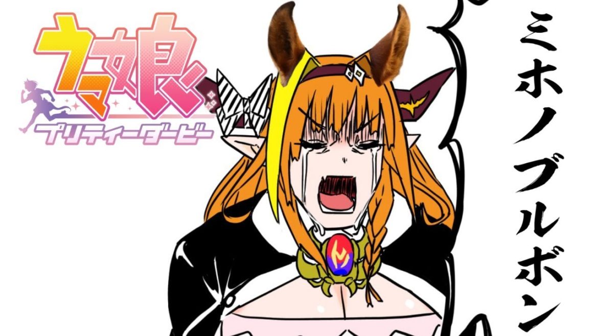 【ミホノブルボン】ミ゛ホ゛ノ゛フ゛ル゛ホ゛ン゛ッ【ミホノブルボン】